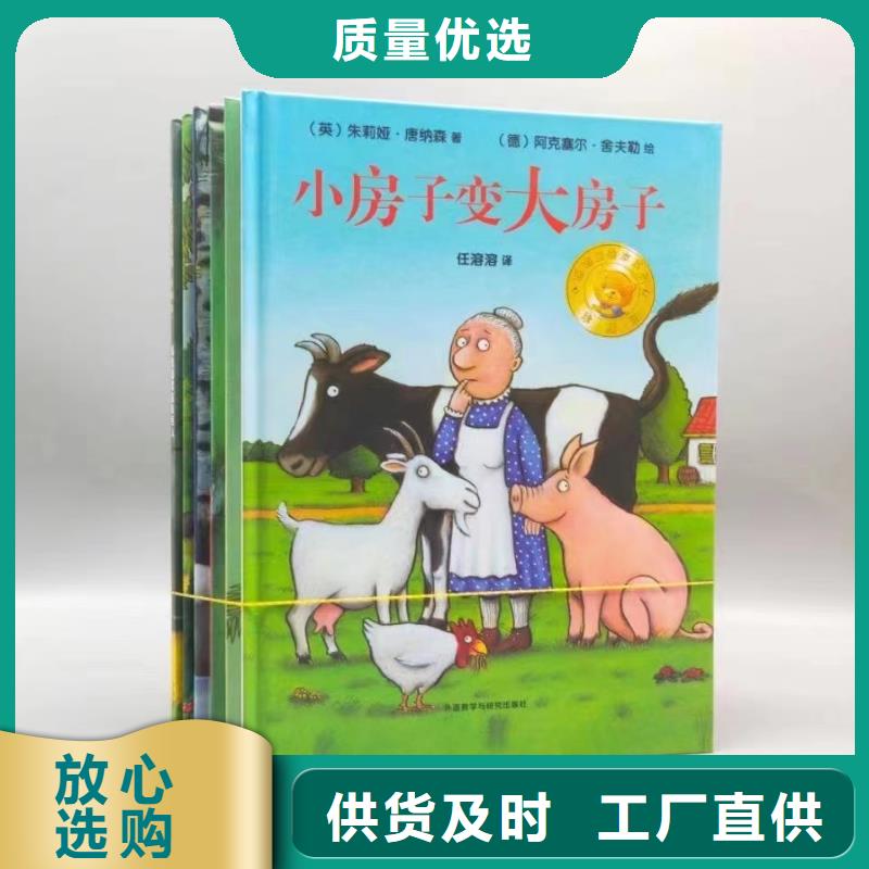 英文绘本批发-视频-英文绘本批发_甘肃省陇南市市场覆盖礼县|西和|张掖|甘南|临夏|兰州等