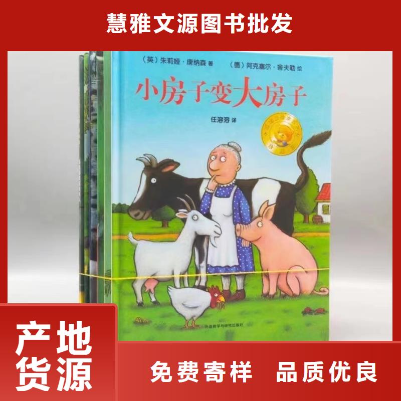 卖图书绘本的朋友注意了,现有图书50多万种-专业图书批发馆配平台