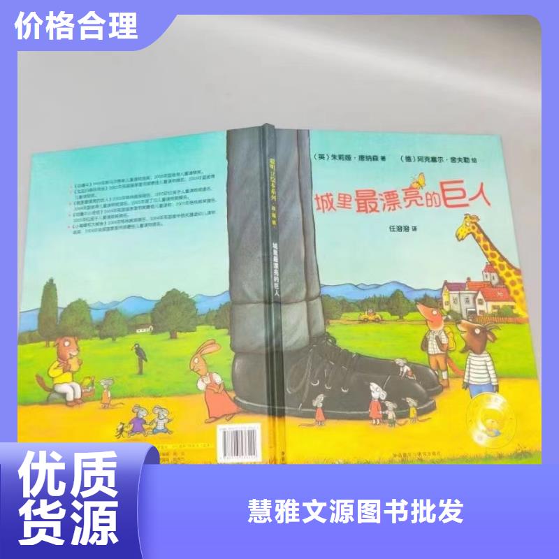绘本批发中英文绘本一手货源厂家品控严格