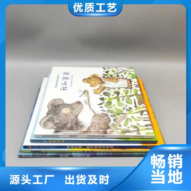 绘本批发多种款式可随心选择