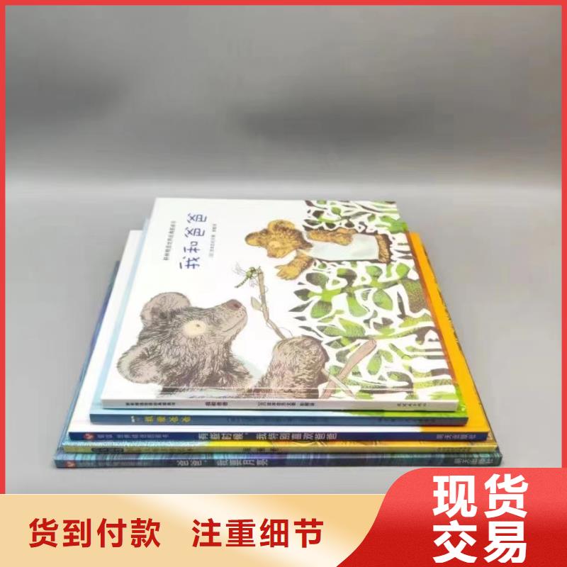 绘本批发中英文绘本一手货源厂家品控严格