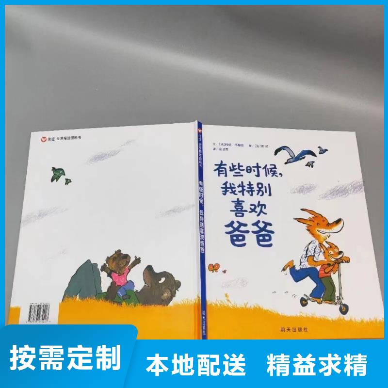 绘本批发少儿课外书籍批发的简单介绍