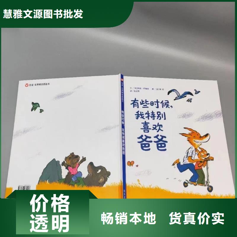 绘本批发,【儿童绘本批发】拥有核心技术优势