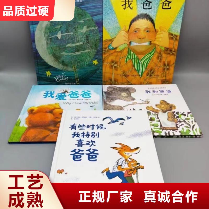 绘本批发多种款式可随心选择