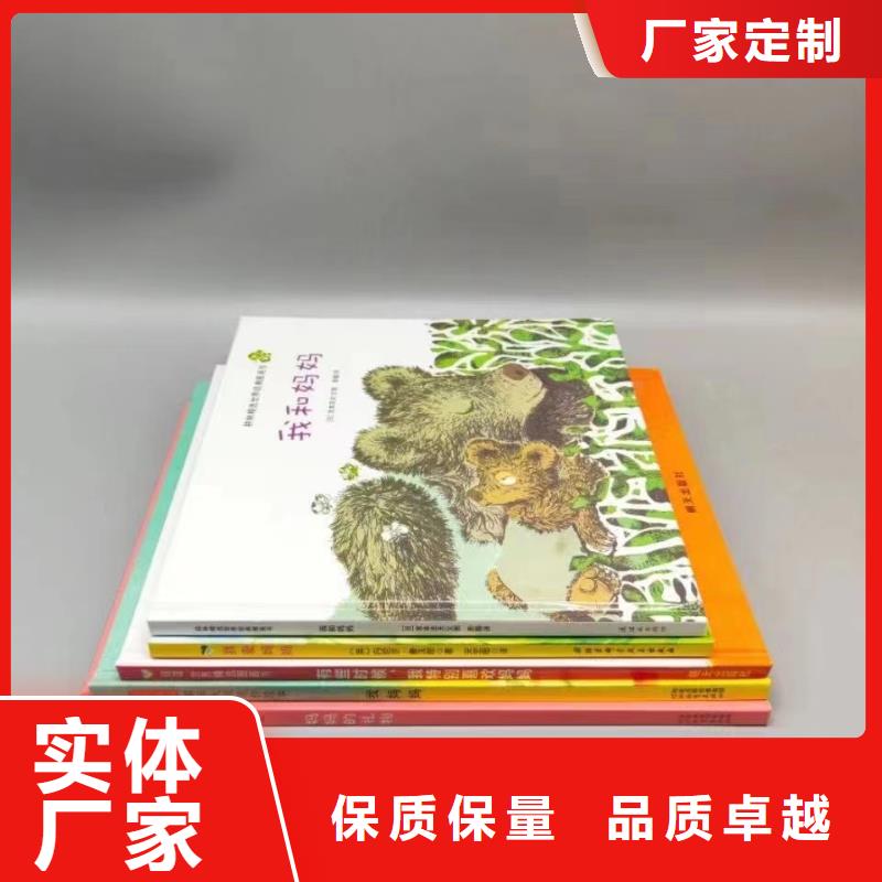 绘本批发童书批发质量优价格低