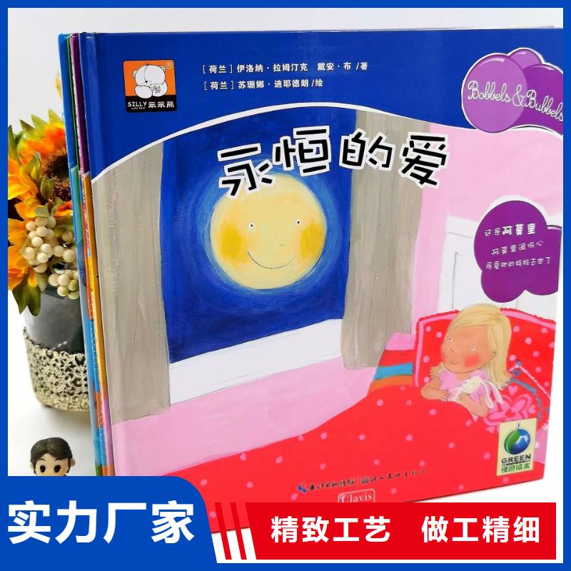 绘本批发多种款式可随心选择