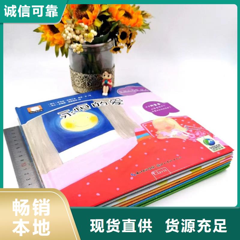 绘本批发,【儿童绘本批发】拥有核心技术优势