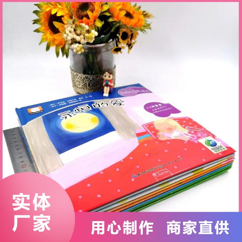 环保因素绿色绘本批发