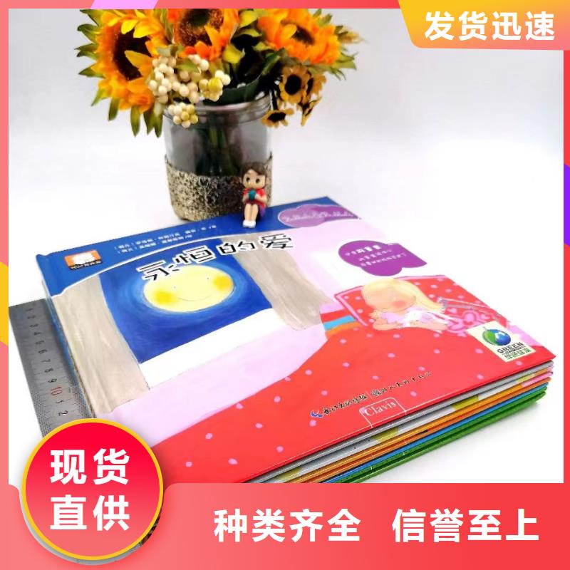 绘本批发-现有图书50多万种-专业图书批发馆配平台