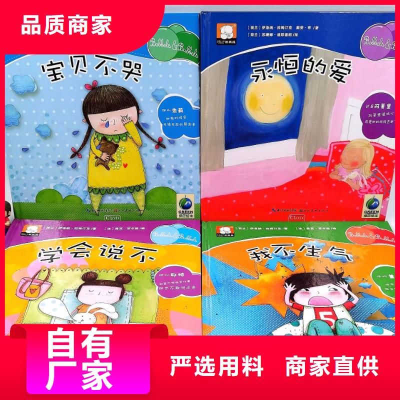 绘本批发-库存百万图书-一站式图书采购