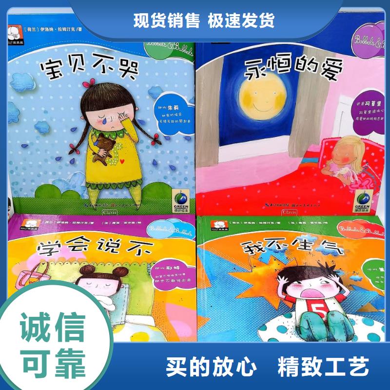 襄阳绘本批发-馆配图书批发-专业图书批发馆配平台