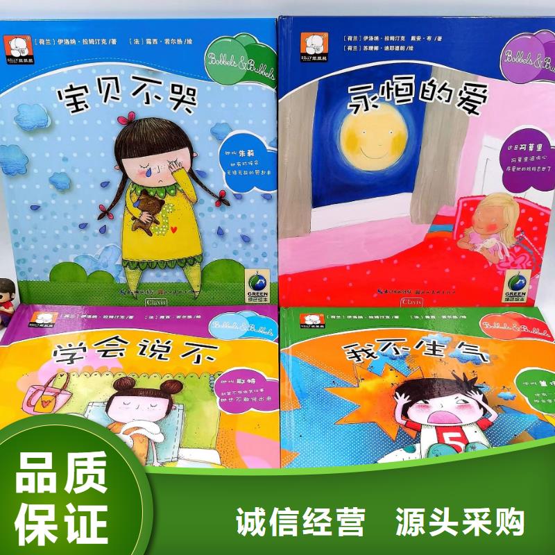 卖图书绘本的朋友注意了,现有图书50多万种-专业图书批发馆配平台