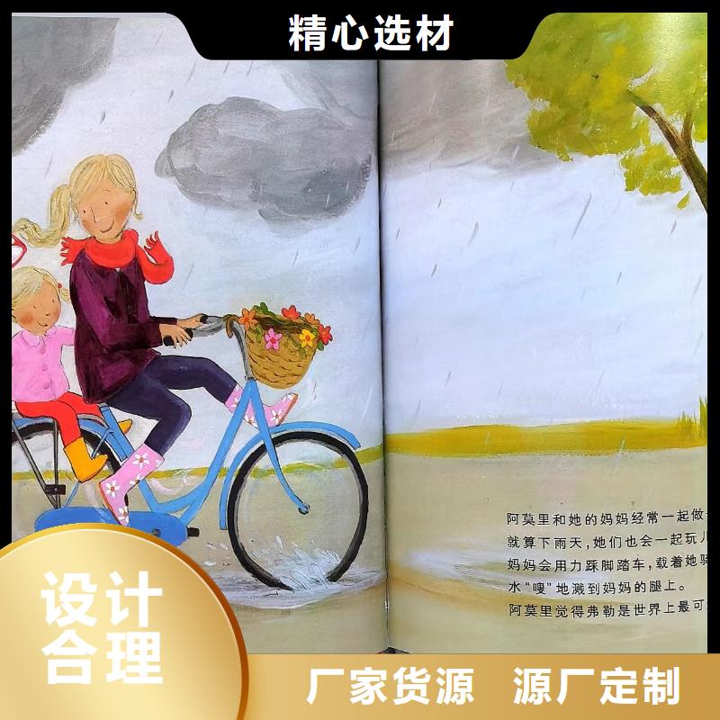 绘本批发儿童课外阅读支持非标定制