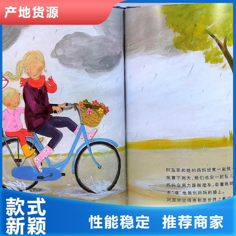 绘本批发绘本批发代理质量无忧