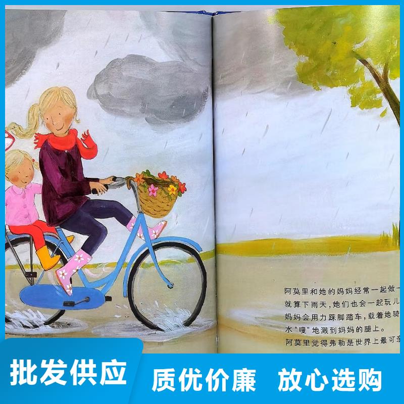 绘本批发,图书批发甄选好物