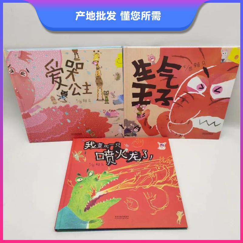卖图书绘本的朋友注意了,现有图书50多万种比批发市场还便宜