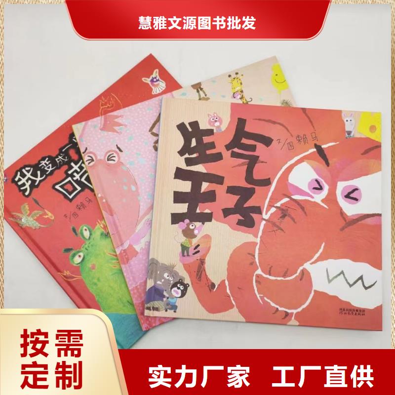 绘本批发_儿童课外读物客户好评