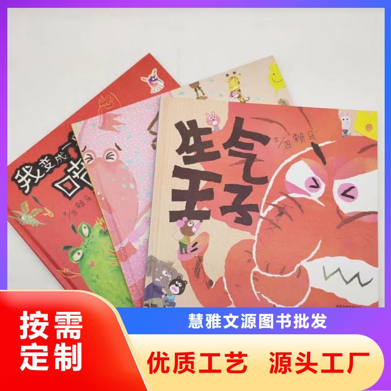 英文绘本批发-视频-英文绘本批发_甘肃省陇南市市场覆盖礼县|西和|张掖|甘南|临夏|兰州等