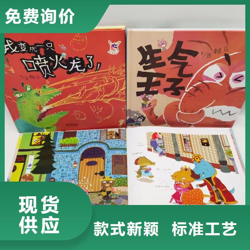 绘本批发-儿童图书绘本批发好货有保障