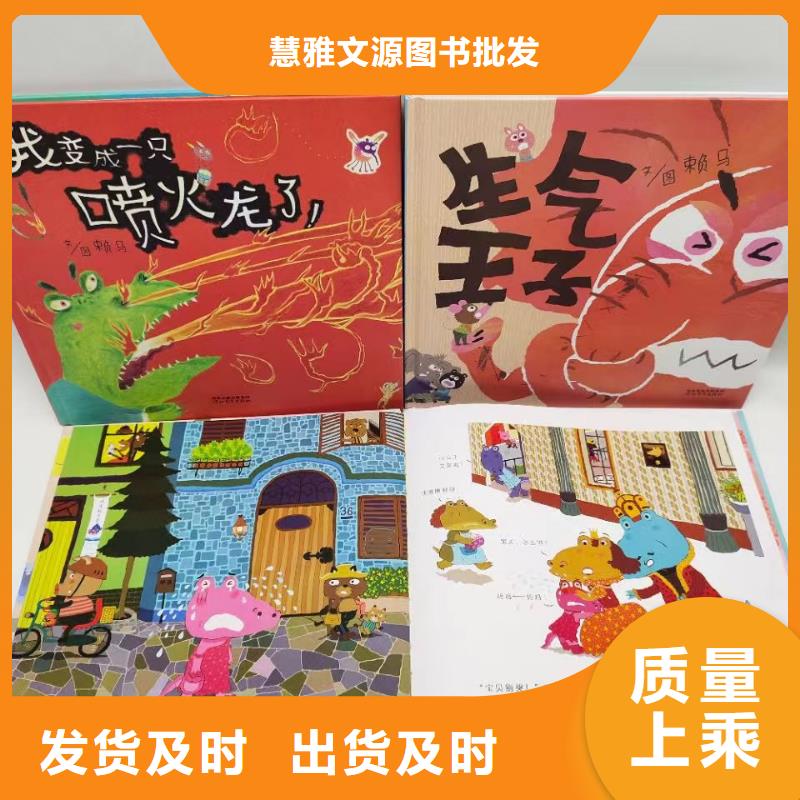 襄阳绘本批发-馆配图书批发-专业图书批发馆配平台