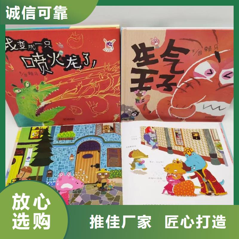 图书批发精装绘本采购
