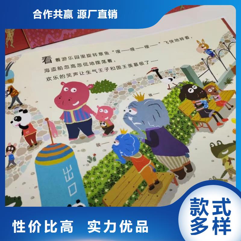 绘本批发,【儿童畅销书】您身边的厂家