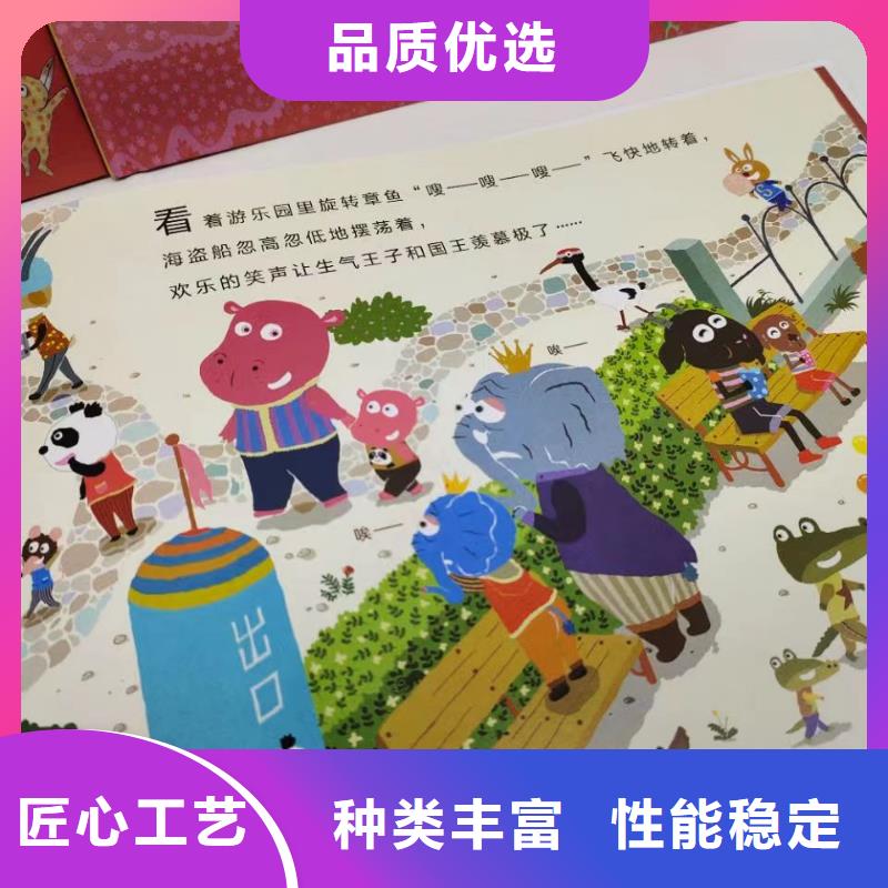 绘本批发,儿童畅销书籍批发实力派厂家