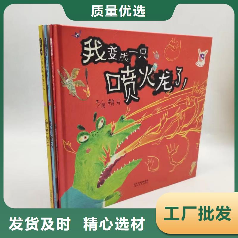 绘本批发,绘本批发代理快捷的物流配送