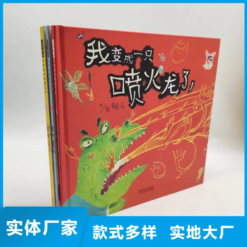 绘本批发_批发儿童图书绘本精挑细选好货