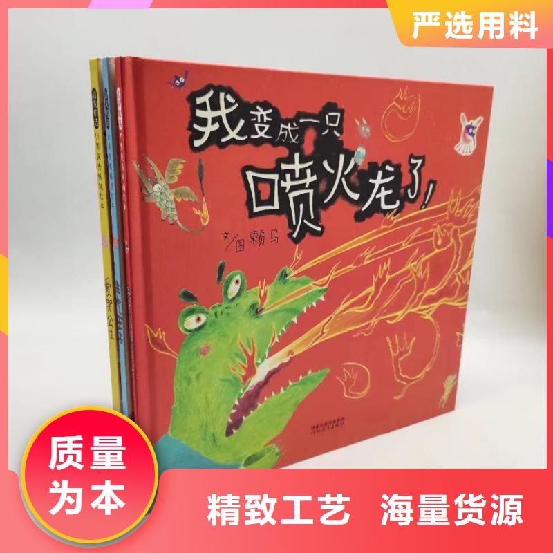 绘本批发批发儿童社科书籍厂家定制