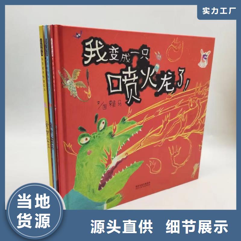 卖图书绘本的朋友注意了,馆配图书批发比批发市场还便宜