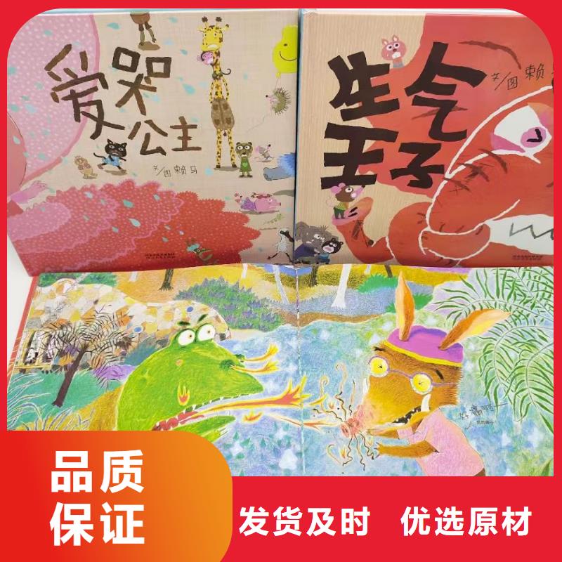 绘本批发,图书批发甄选好物