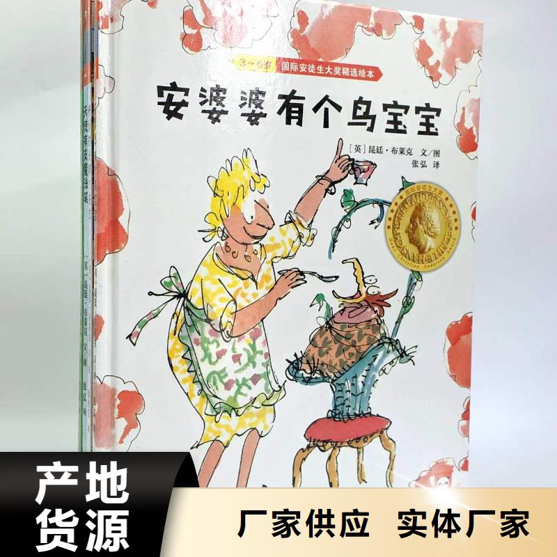 绘本批发-【绘本招微商代理】精工细致打造