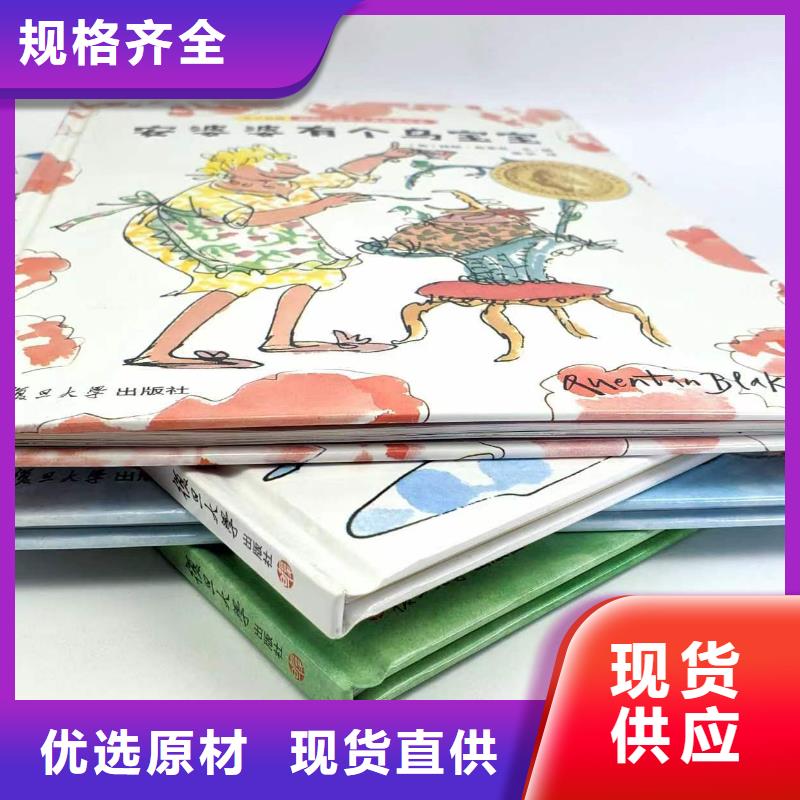 原版绘本批发、英文绘本批发、绘本批发