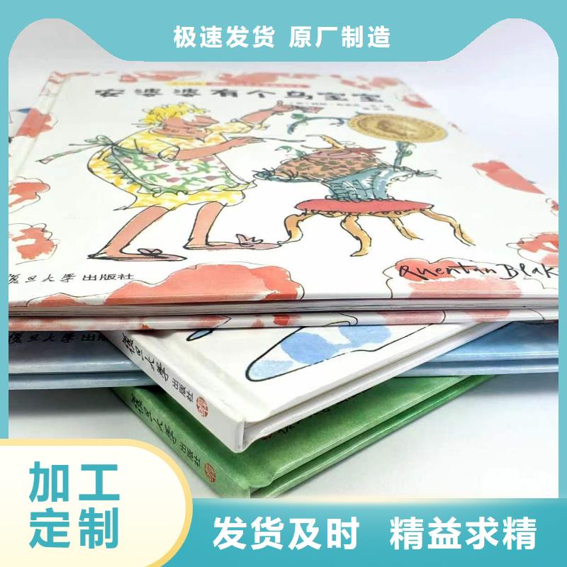 绘本批发儿童畅销书交货准时