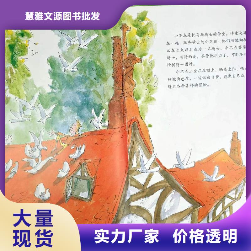 环保因素绿色绘本批发