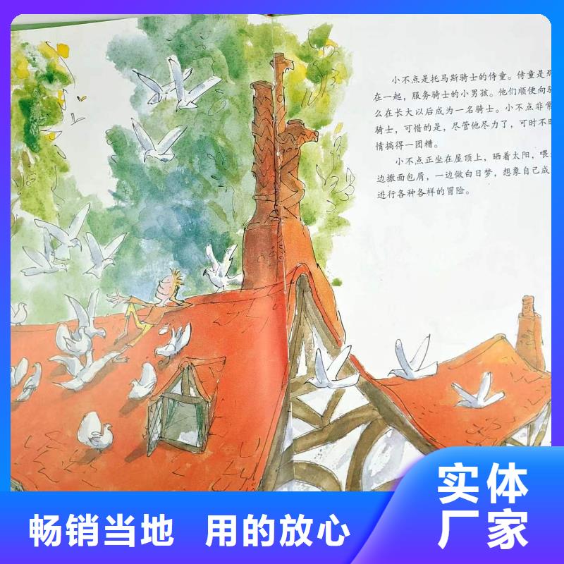 绘本批发批发,诺诺童书-全场低折扣起批!