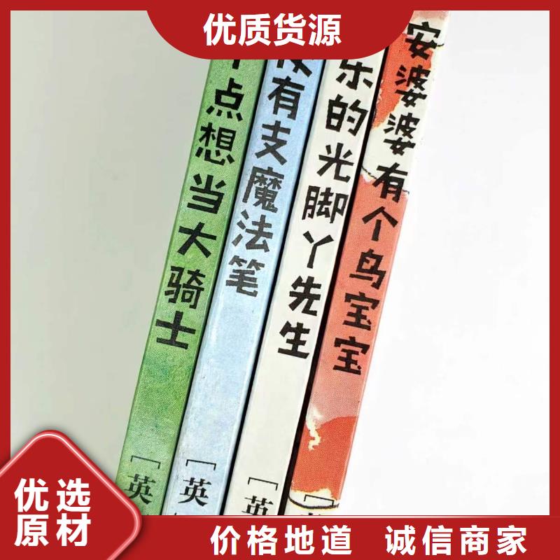 卖图书绘本的朋友注意了,现有图书50多万种-专业图书批发馆配平台