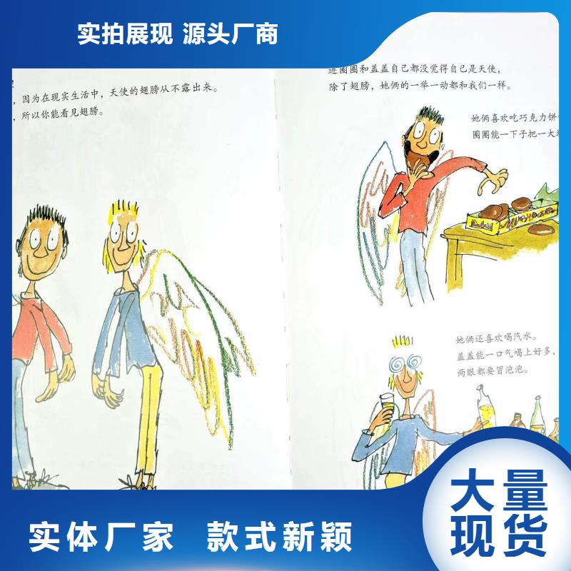 绘本批发,【儿童畅销书】您身边的厂家