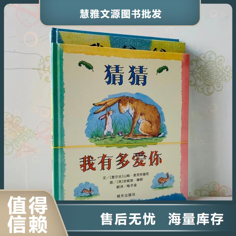 【绘本批发英文绘本批发满足客户所需】