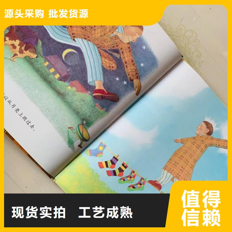绘本批发,【儿童畅销书】您身边的厂家