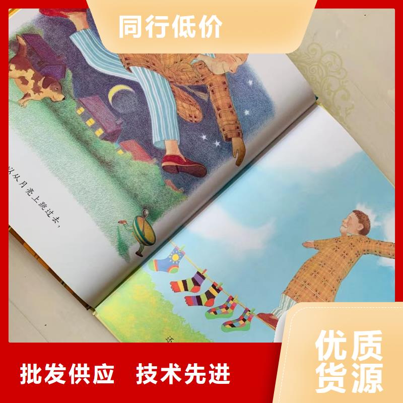 绘本批发-儿童图书绘本批发好货有保障