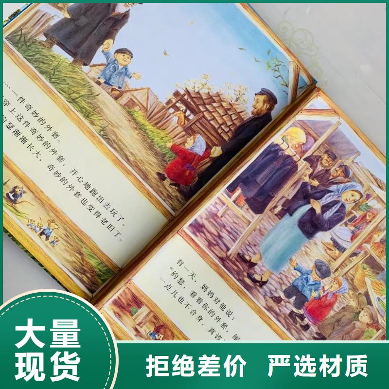 绘本批发-诺诺童书-专业图书批发馆配平台