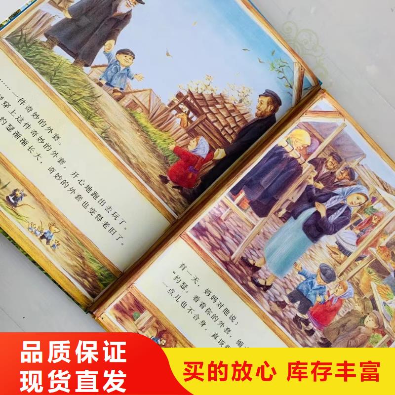 原版绘本批发、英文绘本批发、绘本批发