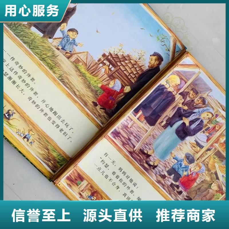 绘本批发儿童文学书籍厂家十分靠谱