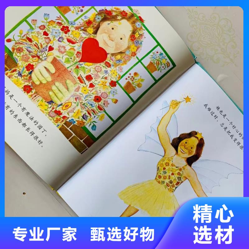 绘本批发,【儿童绘本批发】拥有核心技术优势