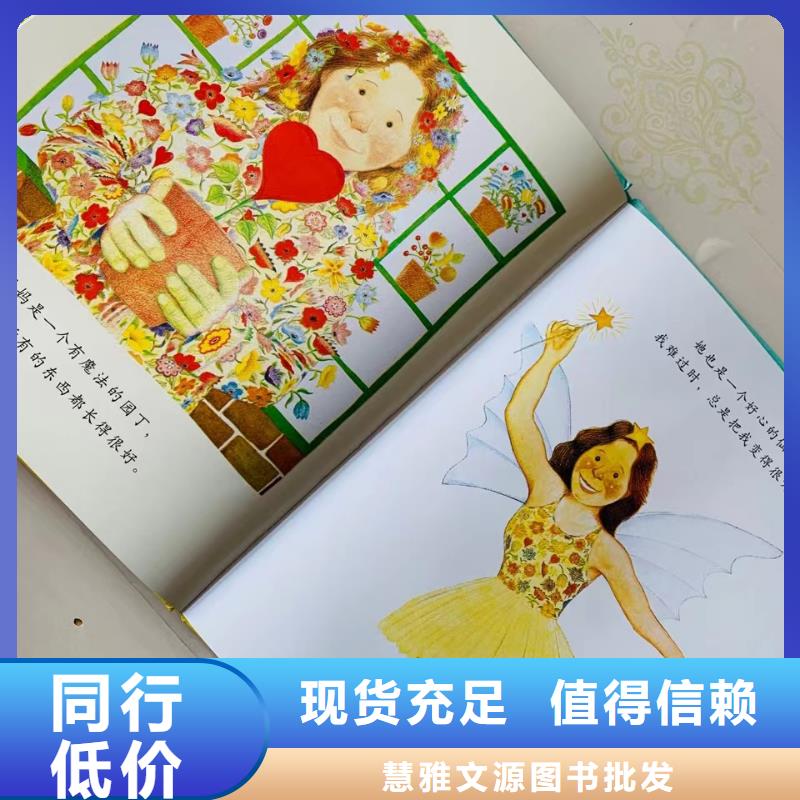 绘本批发中英文绘本一手货源厂家品控严格