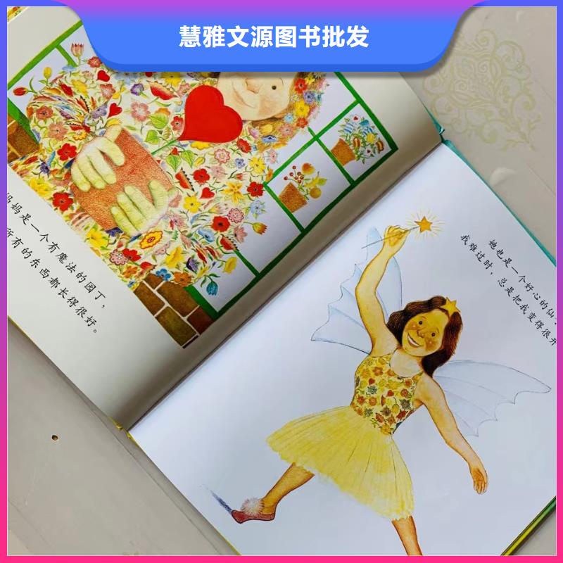 绘本批发,【儿童畅销书】您身边的厂家