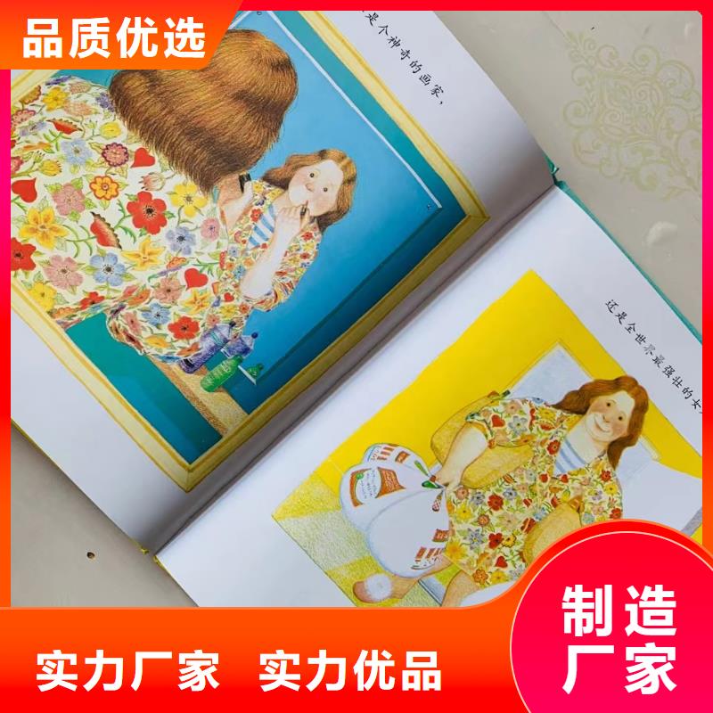 绘本批发批发儿童社科书籍厂家定制