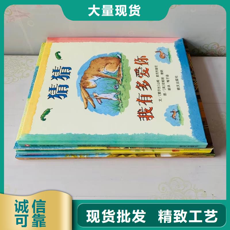 绘本批发【平装儿童图书】实力见证